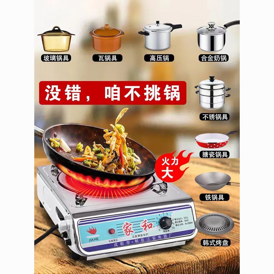 电炉家用炒菜做饭商用可调温电炉丝老式电火炉电热炉大功率电炉子