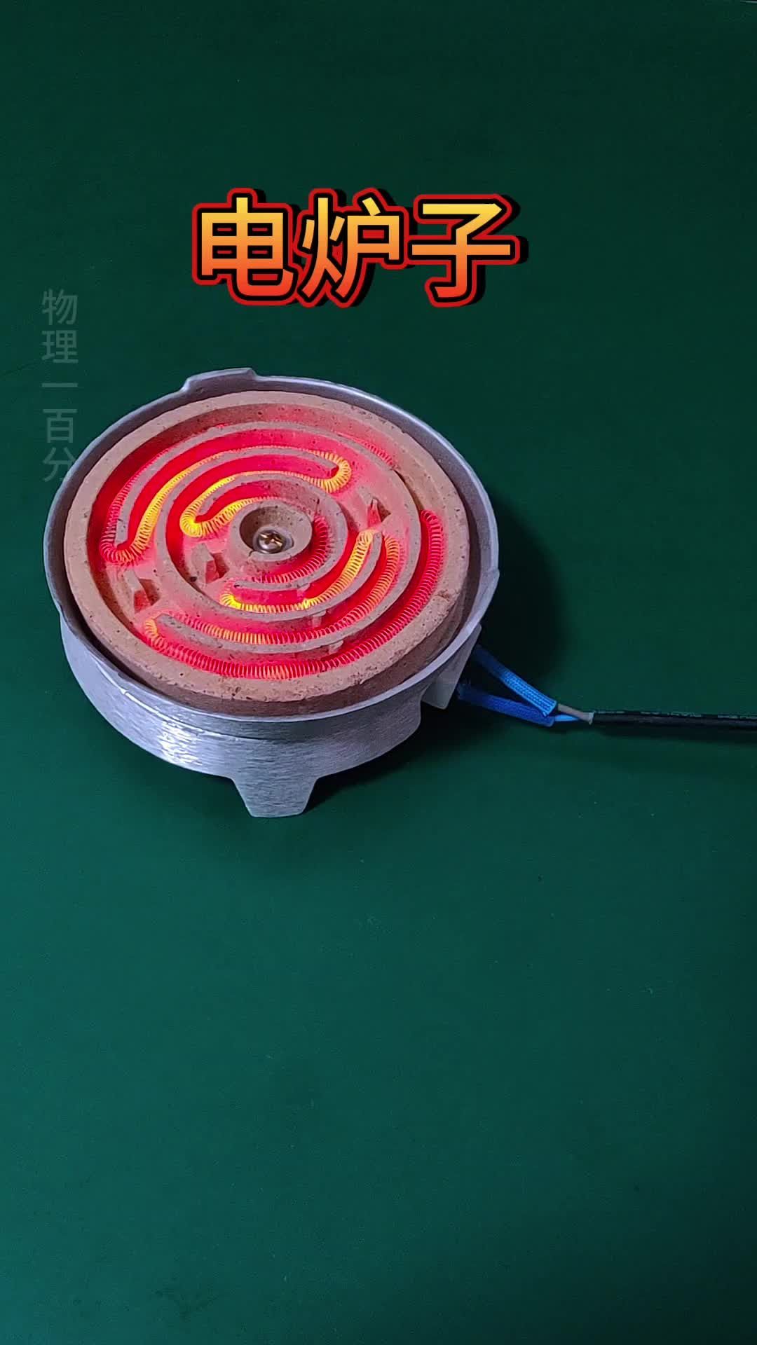 电炉丝红热导线常温 揭秘家庭用电中的热效应差异