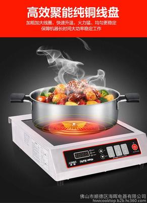 海辉商用电磁炉3500W 专业级爆炒体验，开启高效厨房新篇章